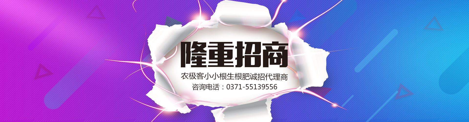 小小根招商